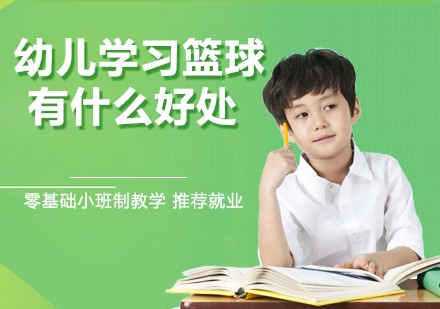 篮球训练教案和进度表_0