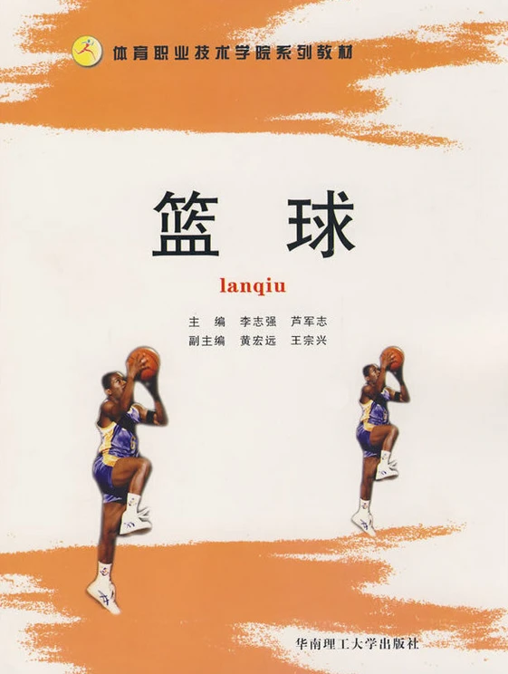 为什么封闭训练是提高篮球水平的有效途径_0